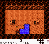 Arle No Bouken: Mahou No Jewel screenshot 3 for GameBoy Color